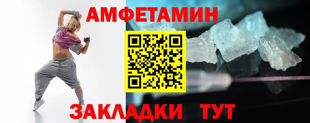АМФЕТАМИН  АМФ 98%  Вход с VPN  Амфетамин  Михайловск 