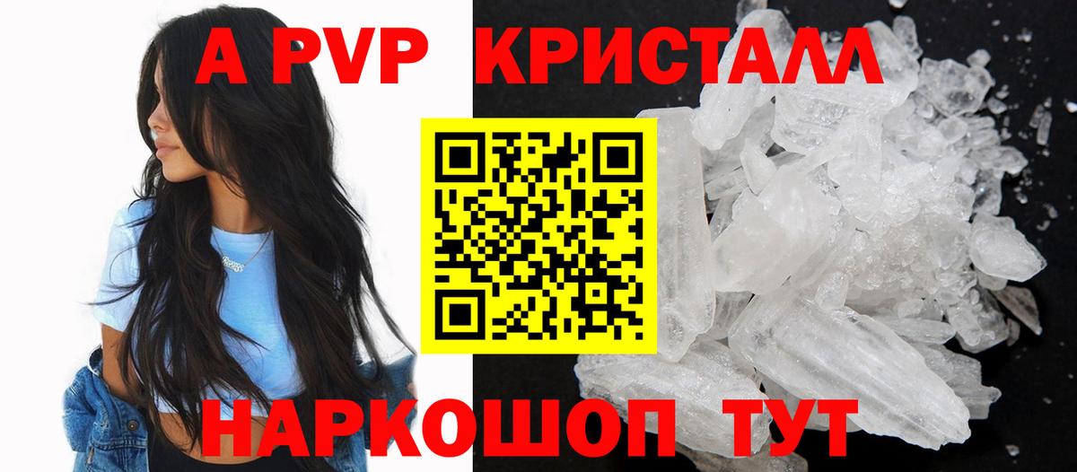 Михайловск  A PVP СК  Alpha-PVP  Вход с VPN  Alfa_PVP СК 