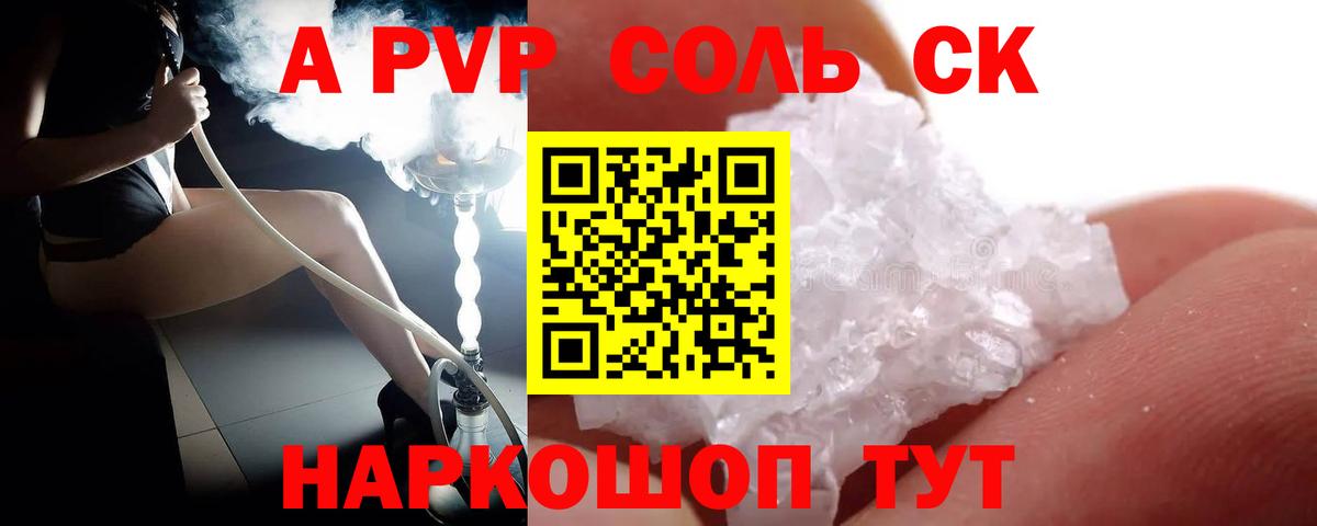 А ПВП мука Михайловск