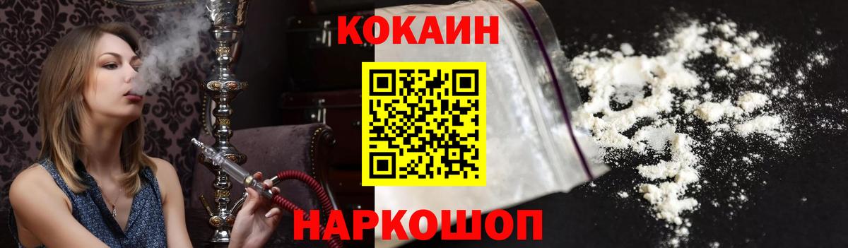 Cocaine 99% Михайловск