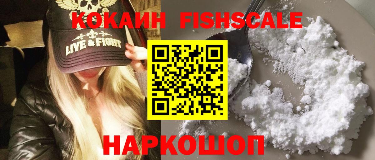Cocaine  КОКАИН 99%  COCAIN 98%  Вход с VPN  Михайловск 
