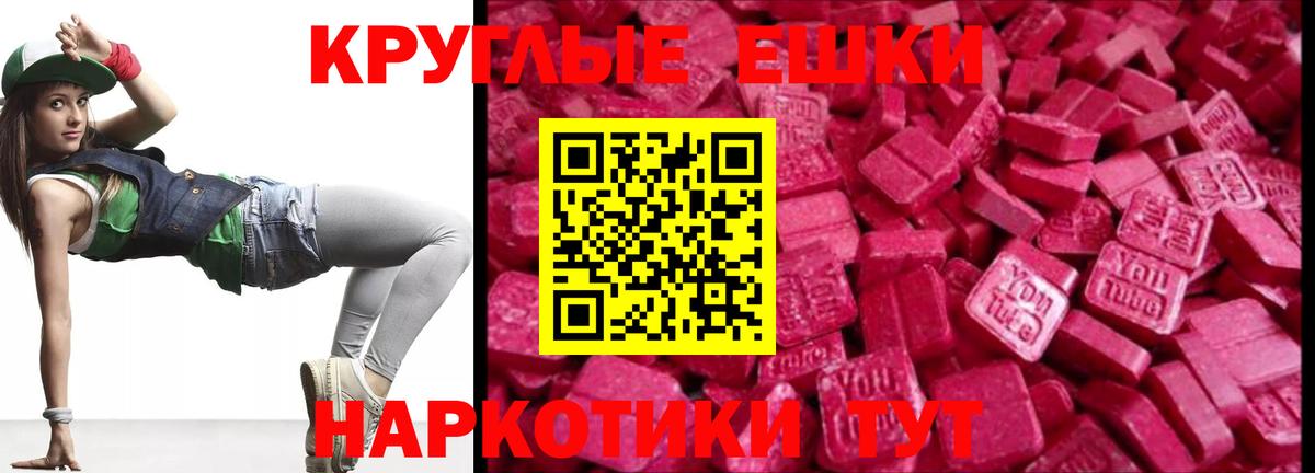 ЭКСТАЗИ бентли  Ecstasy MDMA  купить наркотики цена  Ecstasy  Вход с VPN  Михайловск 