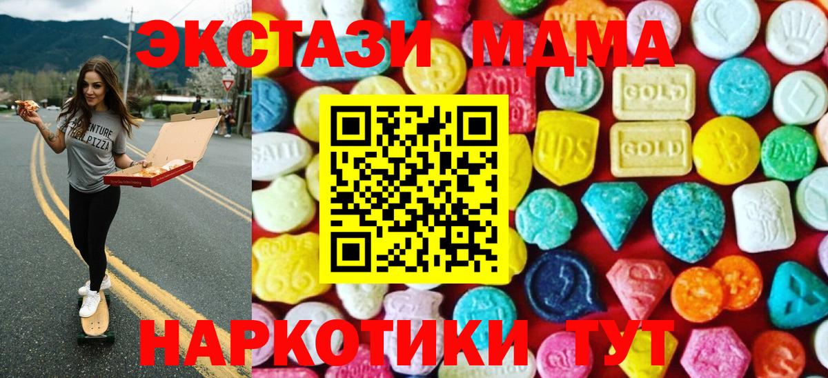 Экстази 280 MDMA Михайловск