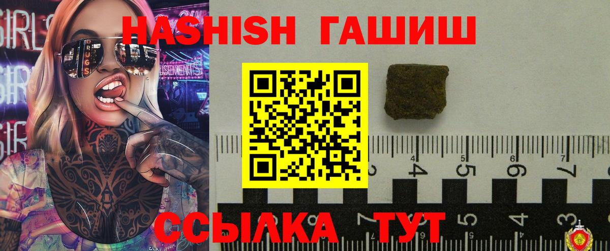 ГАШИШ hashish Михайловск
