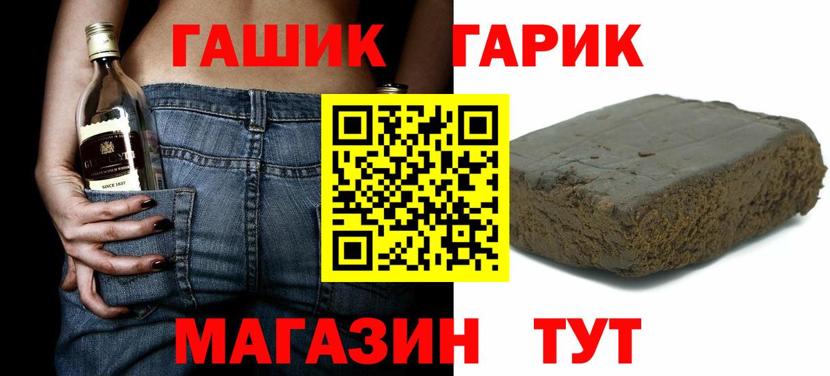 Михайловск  Гашиш 40% ТГК  Вход с VPN  Гашиш хэш 