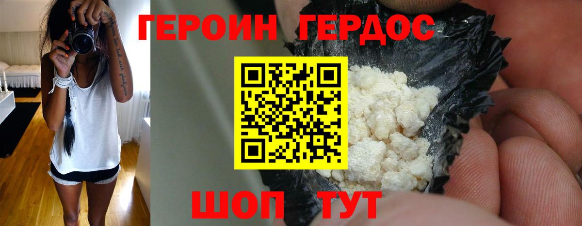 Михайловск  Героин  Вход с VPN  Героин афганец 
