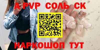 соль курить ск Будённовск