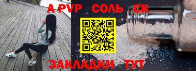 соль курить ск Будённовск