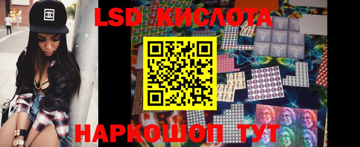 ЛСД экстази кислота  Вход с VPN  Михайловск 