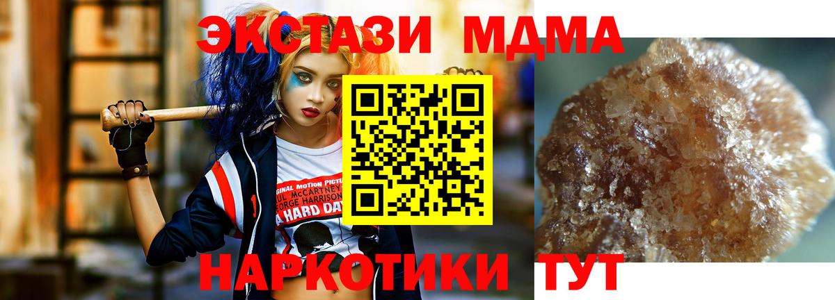Михайловск  MDMA Molly  Вход с VPN  MDMA кристаллы 