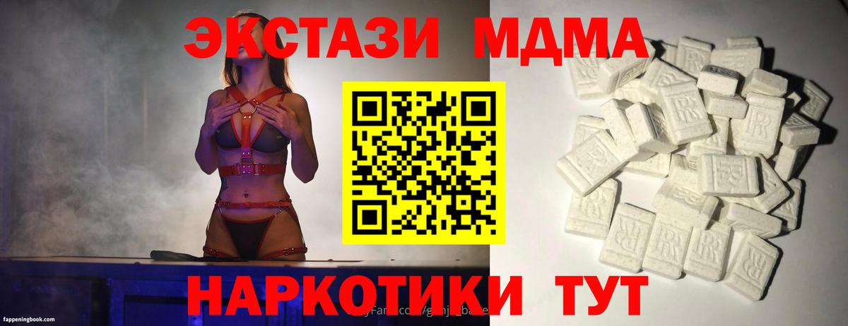 МДМА молли Михайловск