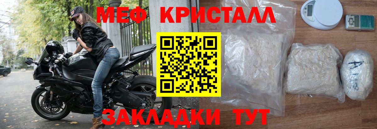 МЕФ  Михайловск