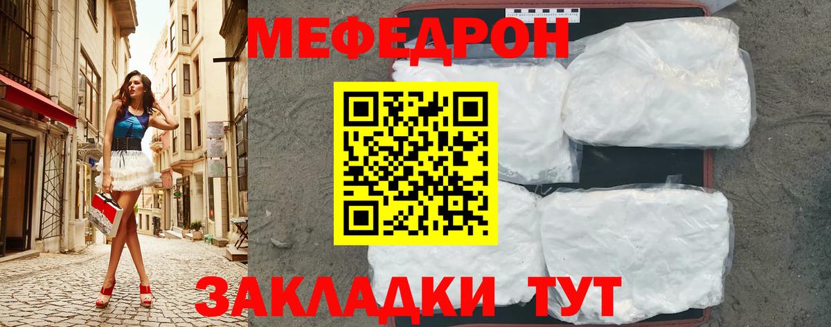 МЯУ-МЯУ  Меф VHQ  Михайловск  Вход с VPN  МЕФ мука  Меф 
