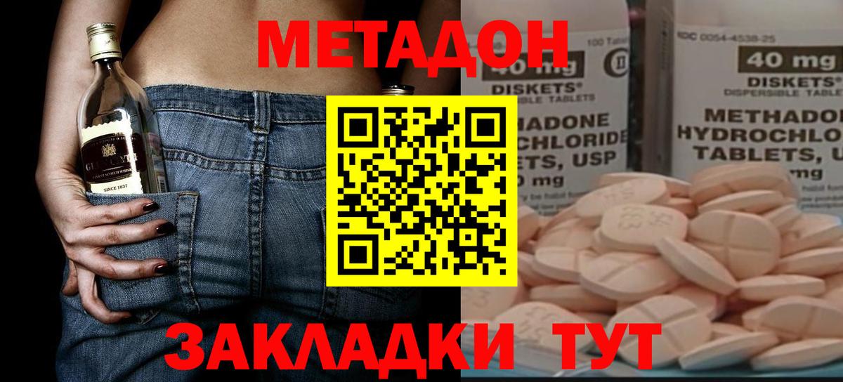 Метадон белоснежный  МЕТАДОН кристалл  Михайловск  Вход с VPN 