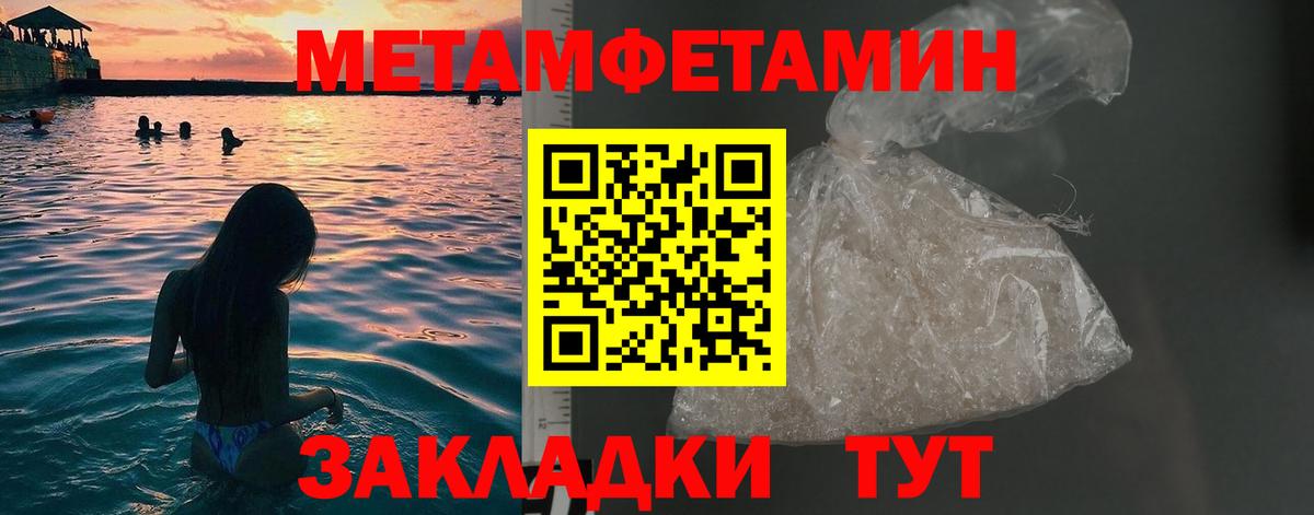 Первитин пудра  Первитин  Первитин пудра  Михайловск  Вход с VPN 