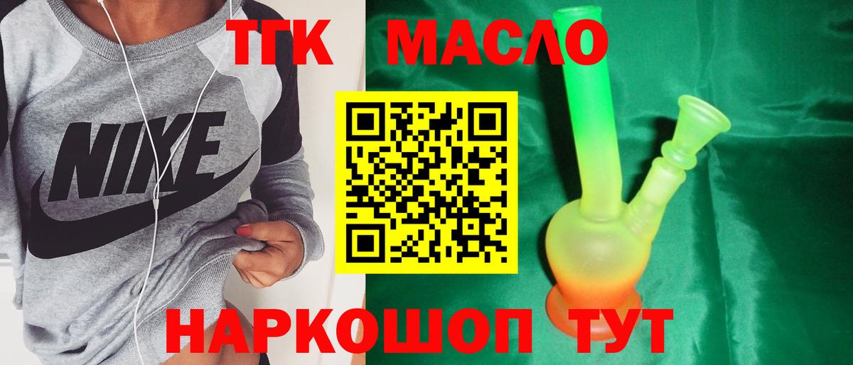 kraken онион  Дистиллят ТГК Wax  Вход с VPN  Михайловск  ТГК гашишное масло 