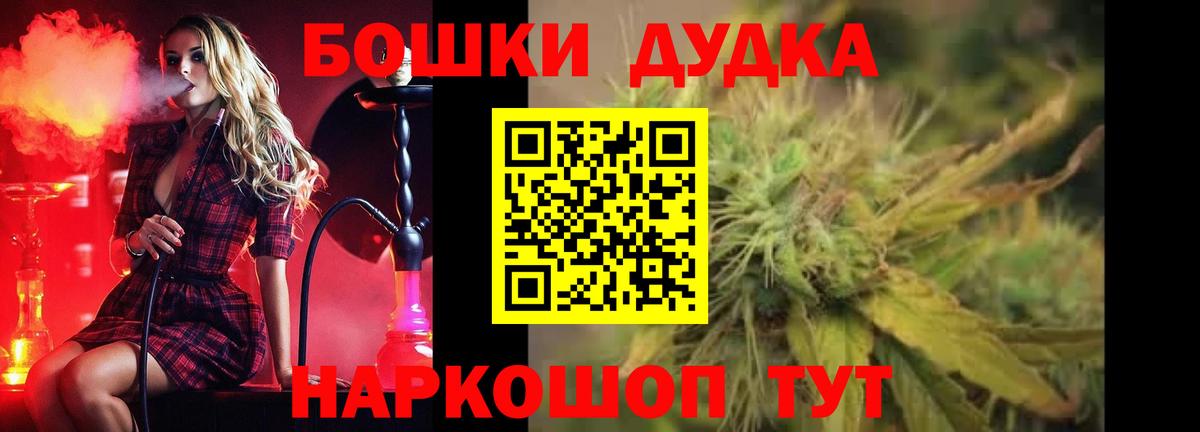 Михайловск  Бошки Шишки план  Вход с VPN  Шишки марихуана OG Kush 